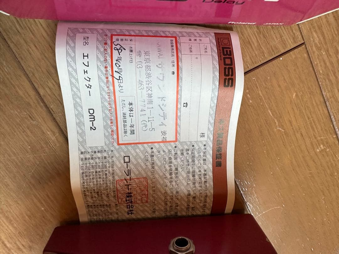 BOSS DM-2 Delay 日本製 アナログディレイ 元箱・説明書付