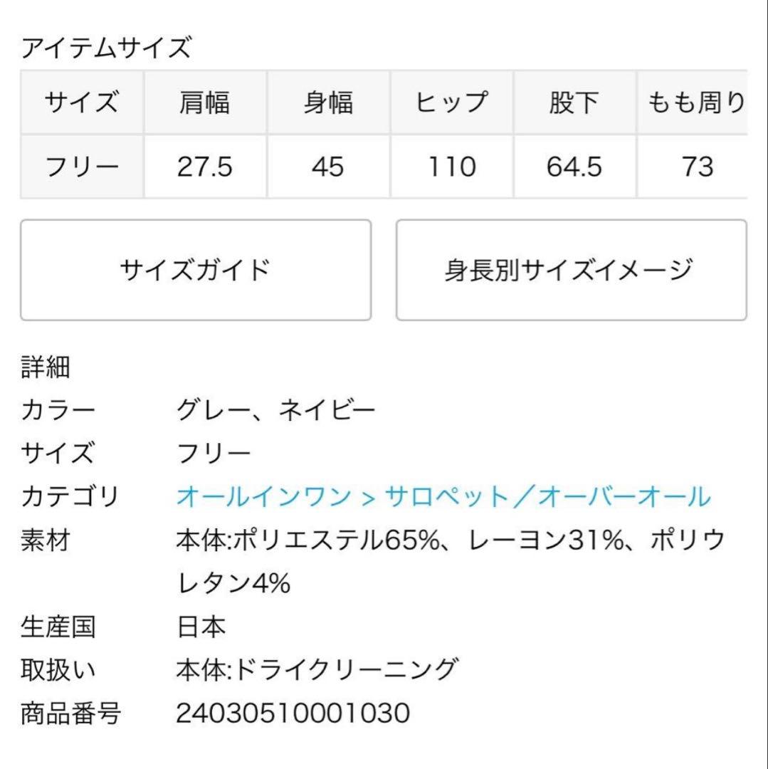 [新品タグ付き]Deuxieme Classe★PROVOKE OVERALL