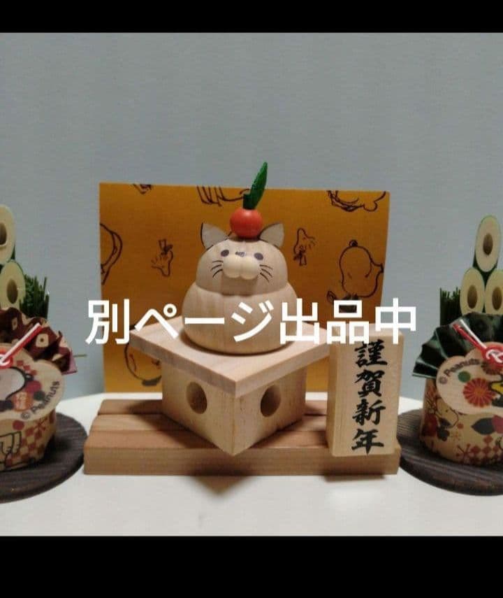 E 鏡餅 ナチュラルキッチンオブジェ セリア 木製 正月飾り ひな祭りぼんぼり