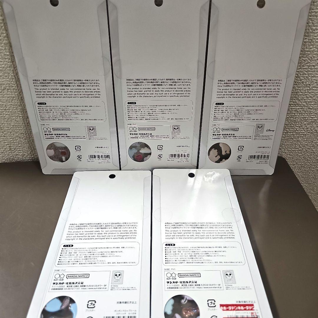 【正規品】ディズニー ボンボンドロップシール 第2弾 5種セット