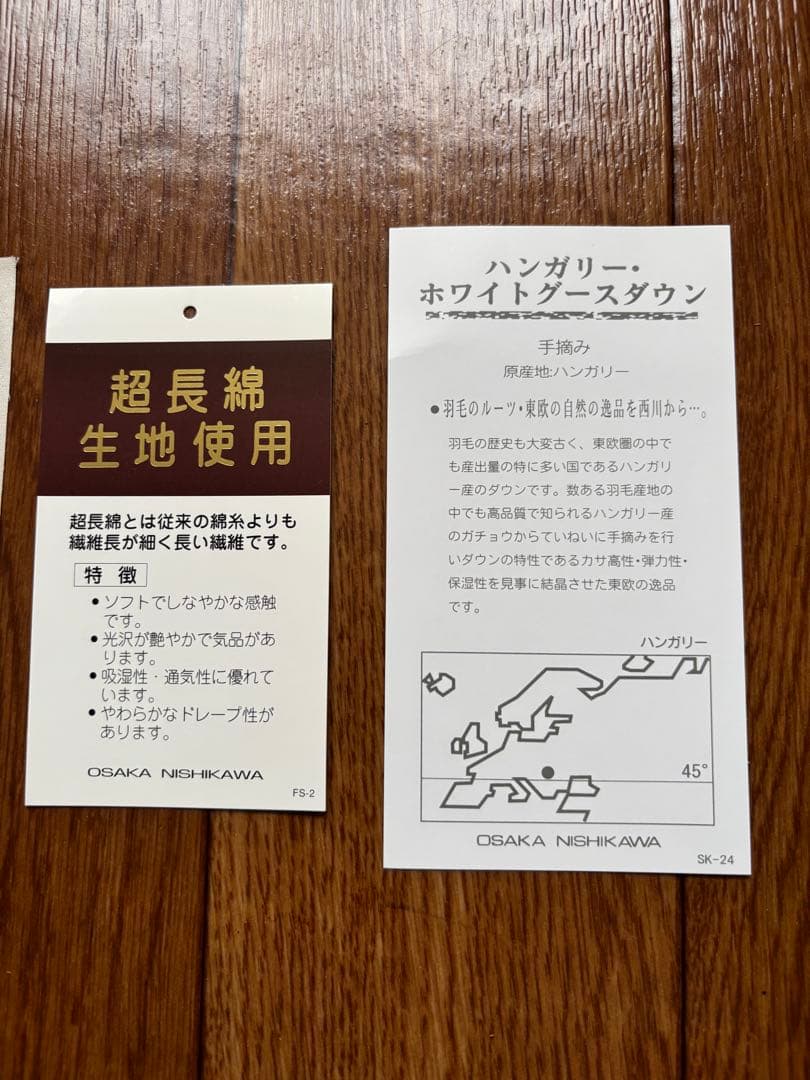1枚限り！新品 西川 羽毛肌布団S ハンガリーホワイトグース92% 定価4万4千