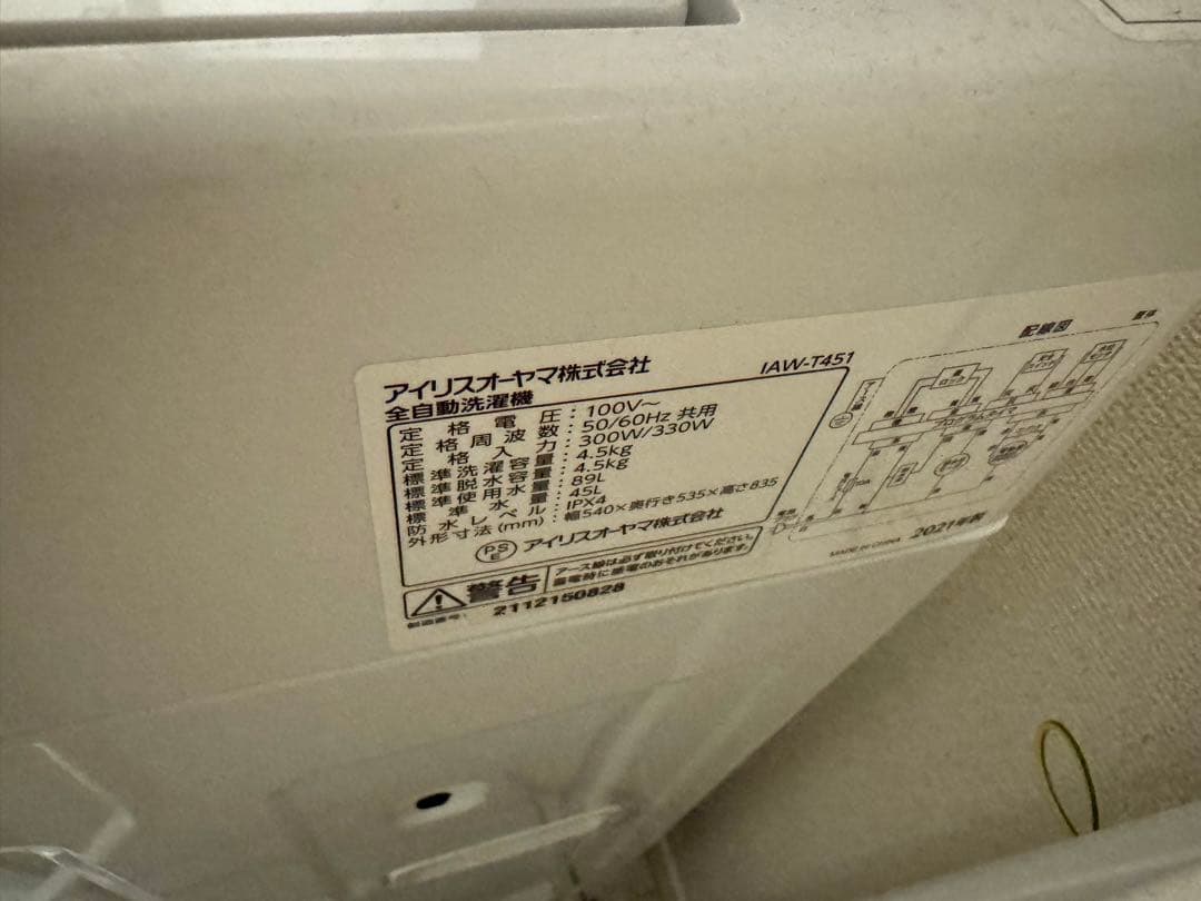 アイリスオーヤマ　洗濯機 IAW-T451