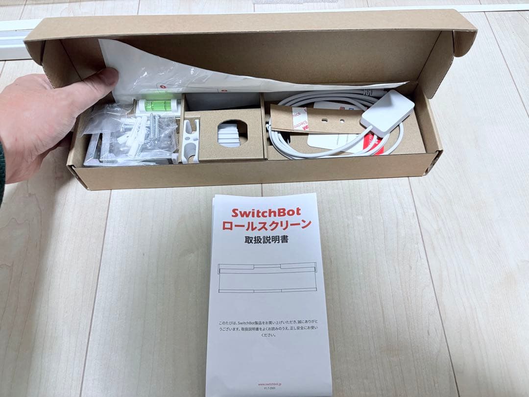 【訳あり】SwitchBot ロールスクリーン XLサイズ 140-185cm