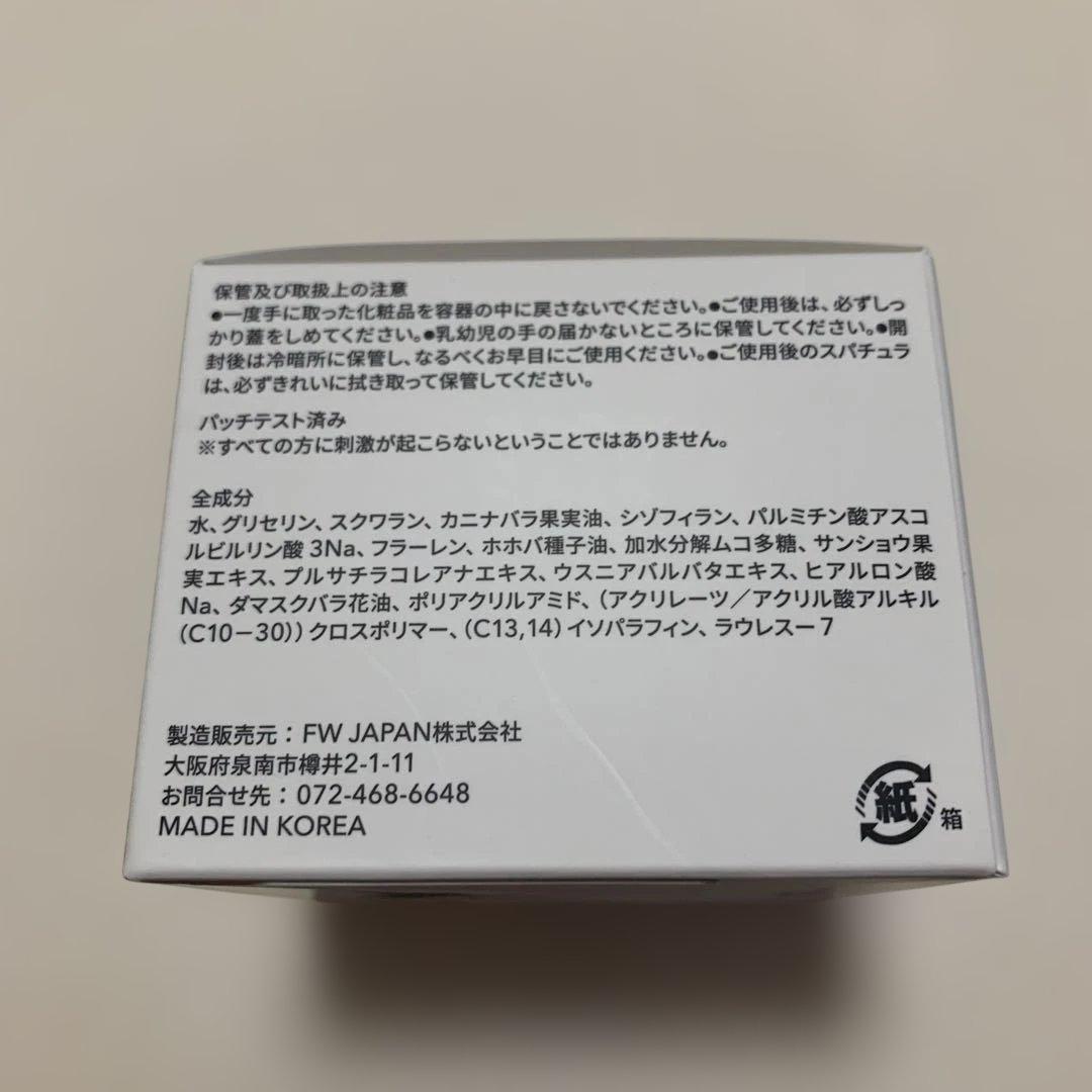 J. AVEC TOI パシャII　トリートメントクリーム 100g 2個セット