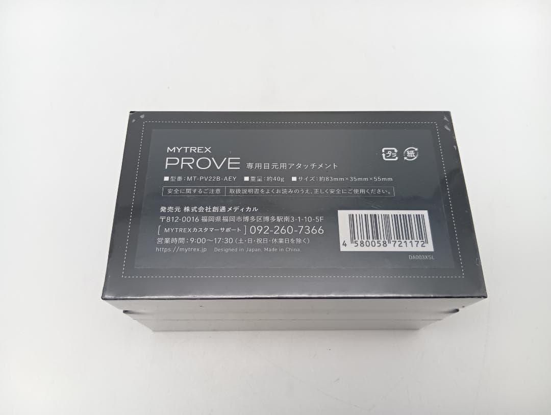 美顔器 MYTREX PROVE 専用目元用アタッチメント付き