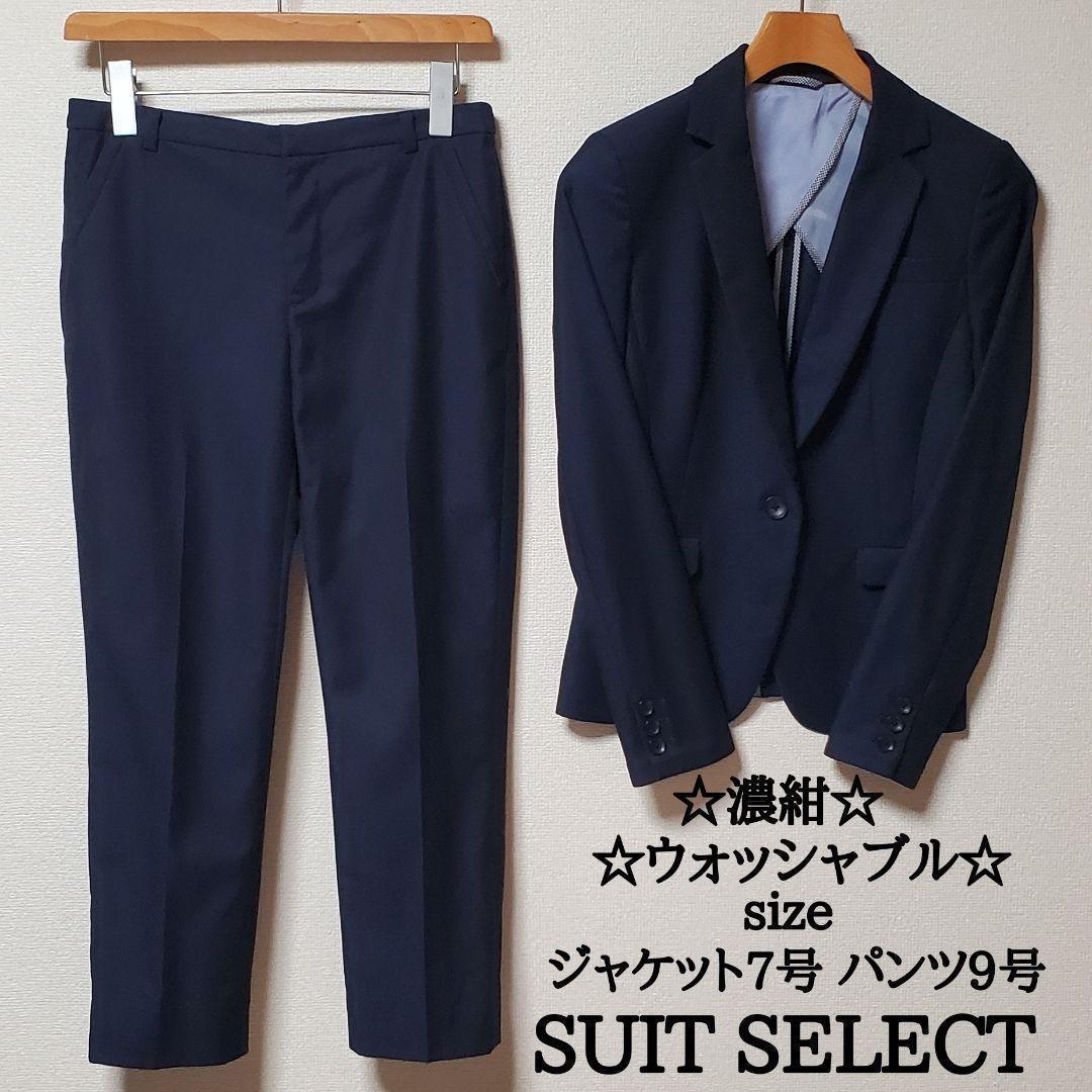スーツ・フォーマル・ドレス SUIT SELECT