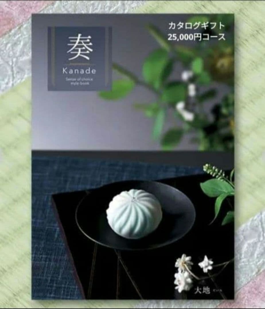 内祝 お返し カタログギフト 新品未使用 旅行 温泉 出産 結婚 卒業 合格祝い