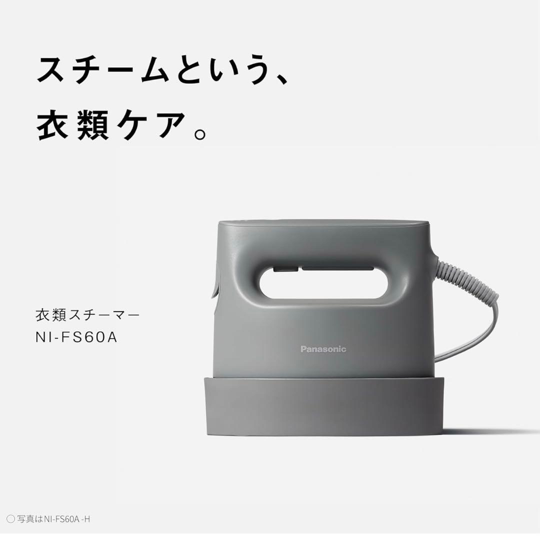 パナソニック　衣類スチーマー　NI-FD60A グレー