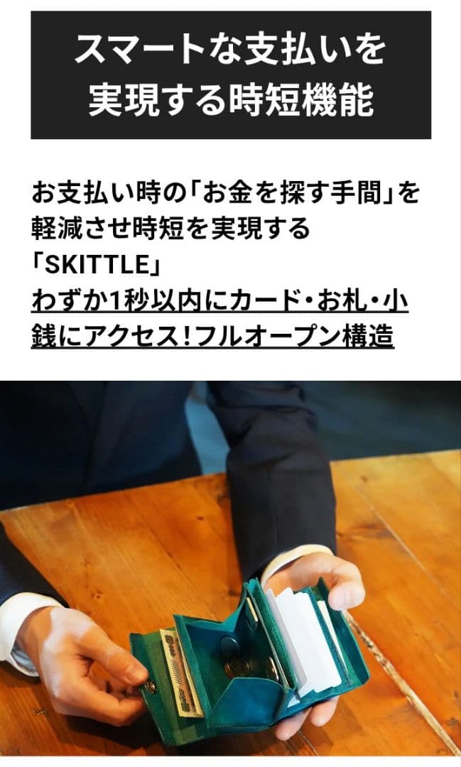 STUDIUM　スキットル　ブラック　コンパクト財布　カードが立つ箱型財布