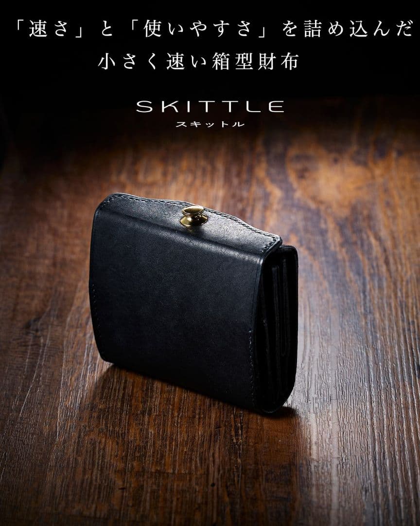 STUDIUM　スキットル　ブラック　コンパクト財布　カードが立つ箱型財布