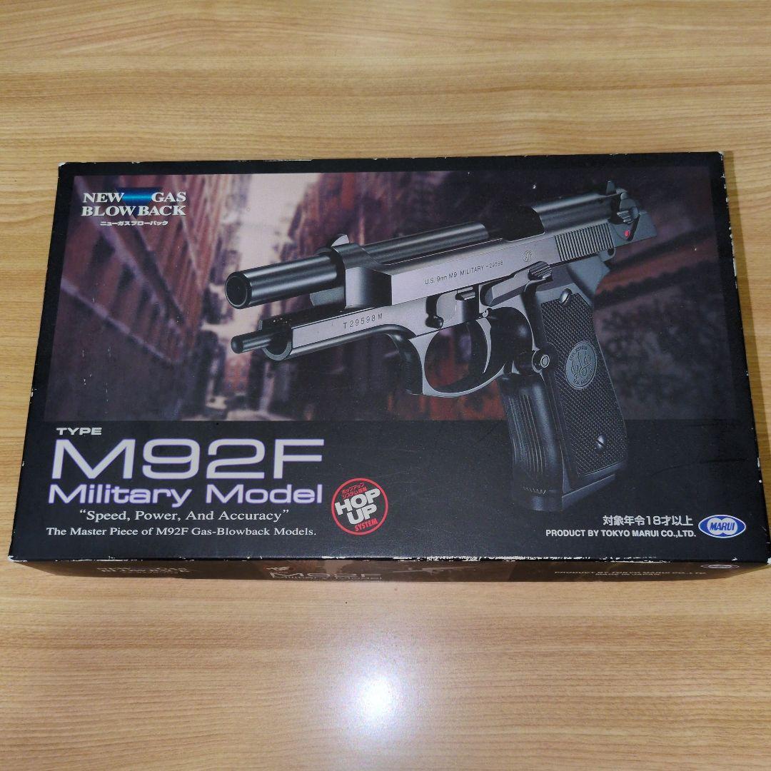MARUI ガスブローバック M92F Military Model