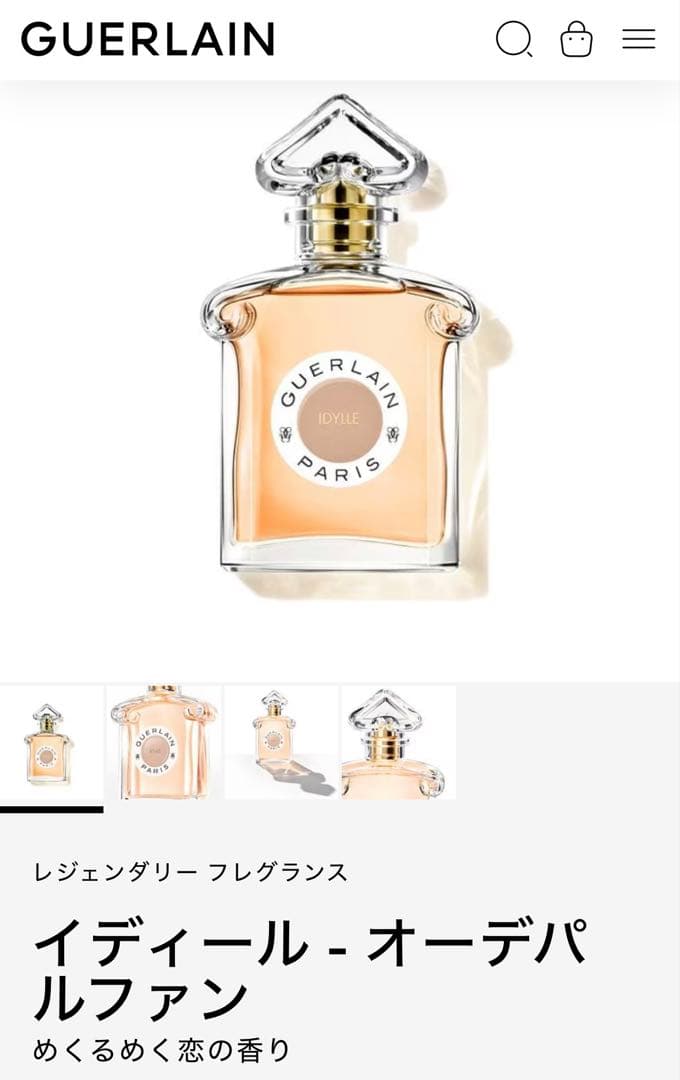 ゲラン イディール オードパルファン75ml