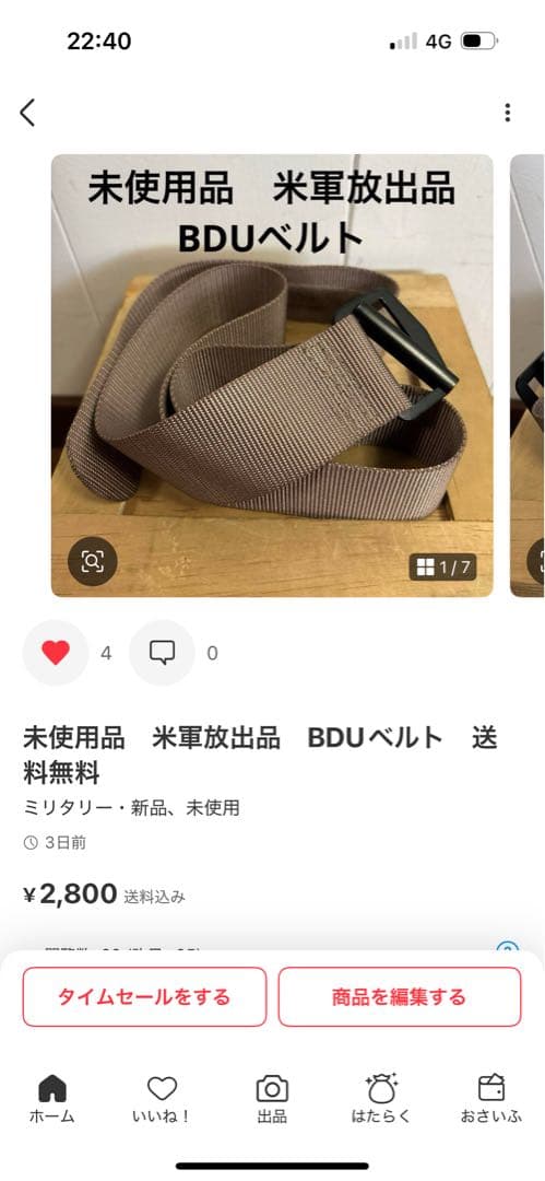 米軍　実物　BELLEVILLE GORE−TEX 26.5cm送料無料（55）