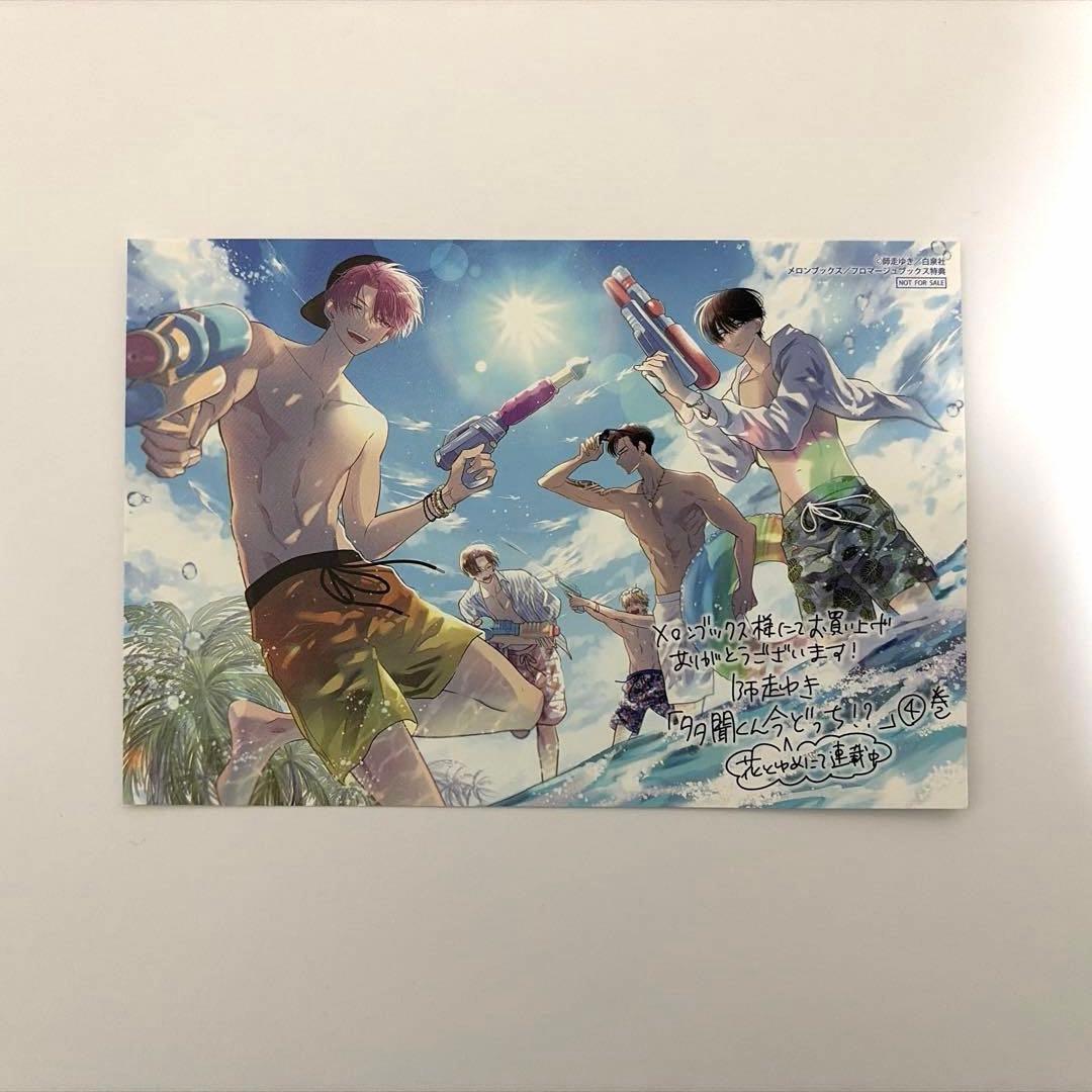 多聞くん今どっち！？　フロマージュブックス　アクリルスタンド