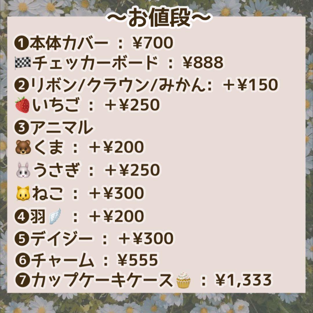 たまごっちuniカバー★ [チェッカーボード]