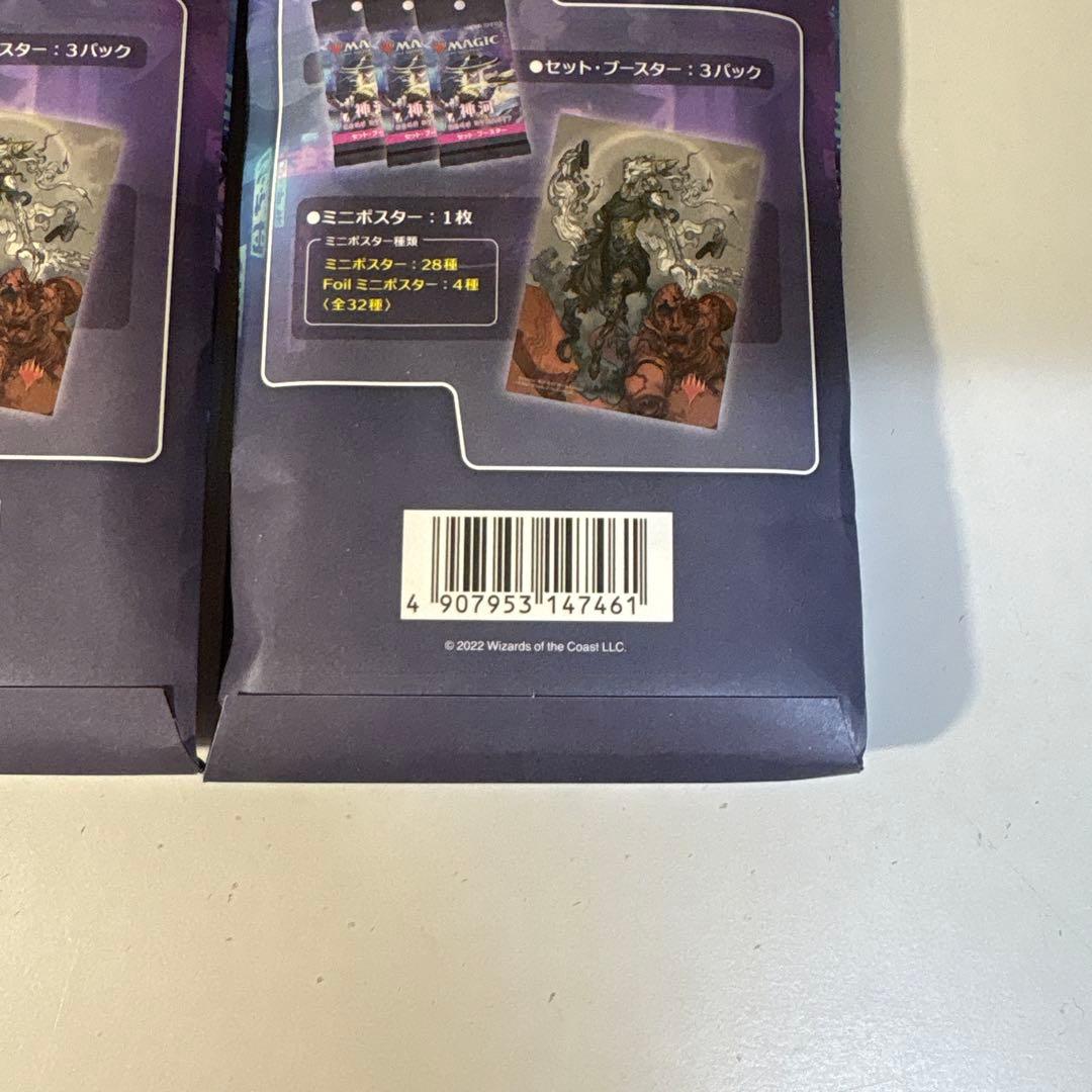 ロークMTG 神河:輝ける世界 セットブースター コンビニ限定 15パック