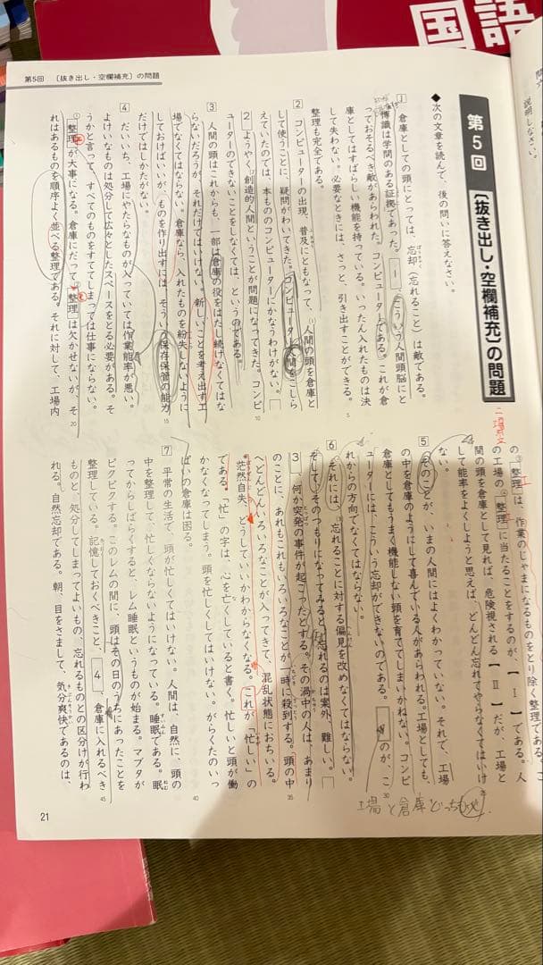 四谷大塚予習シリーズ6年生上下巻　国語算数理科社会　週間テスト問題集　48冊