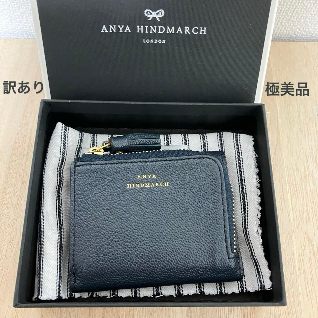 定価5.3万✨訳あり✨極美品✨アニヤハインドマーチ✨ミニ財布✨eyes✨紺