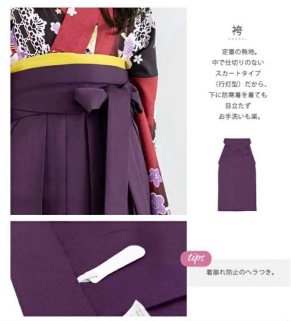 袴、着付け小物セット