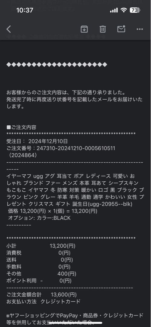 UGG ブラック フリース イヤーマフ