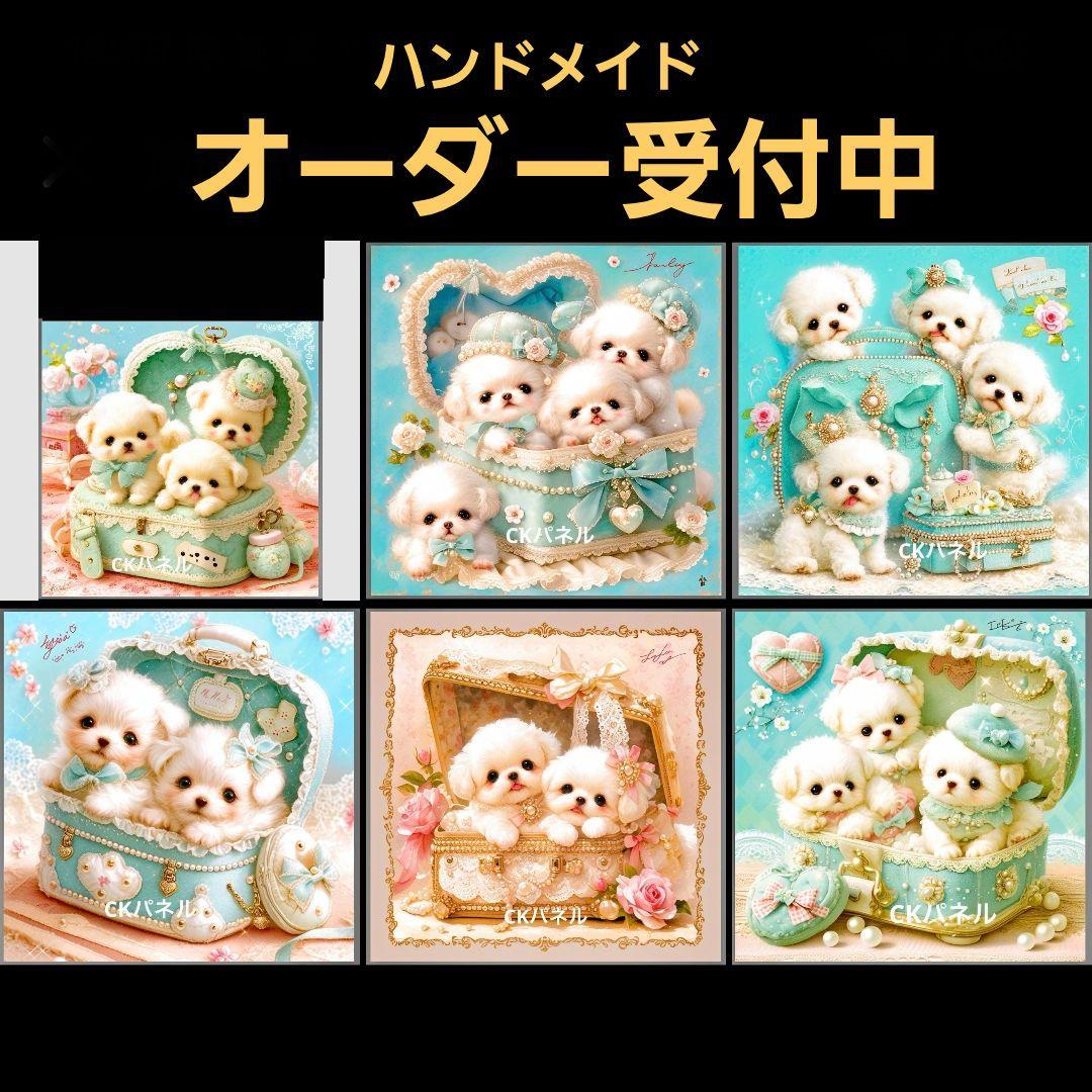 ハンドメイド　オーダー受付ページ　　♡マルチーズ　パネル♡