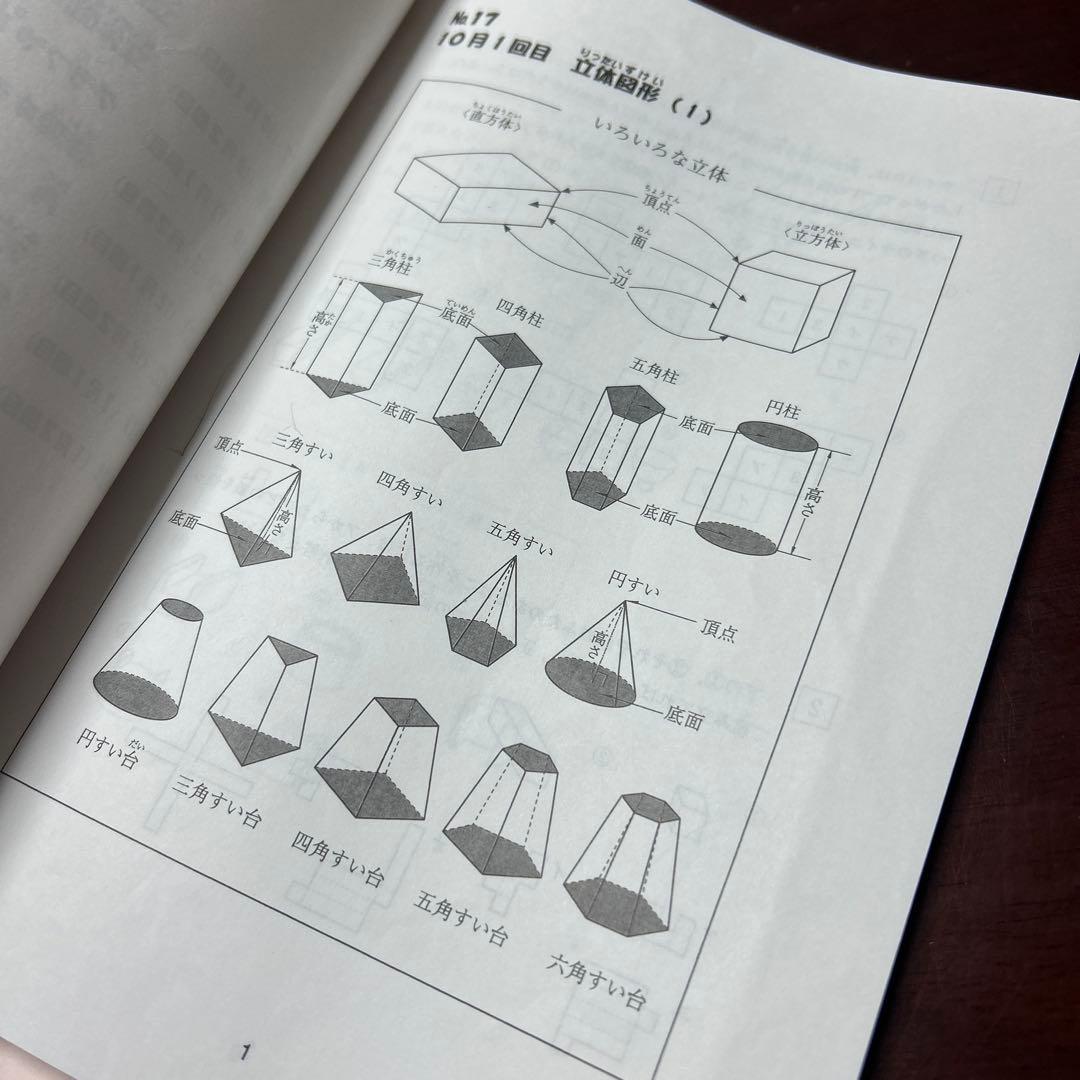 ⑳か　浜学園　小2 最高レベル特訓 算数