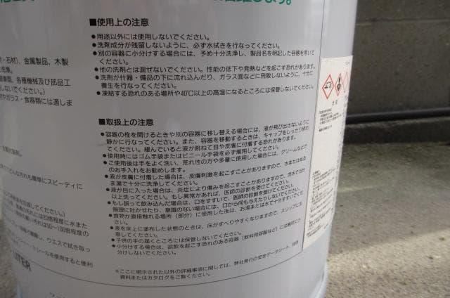 強力濃縮クリーナー　ベルード　20L缶　リスロン　新品未開封
