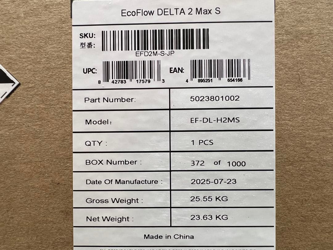 【新品】限定セール‼️EcoFlow DELTA 2 Max S ポータブル電源