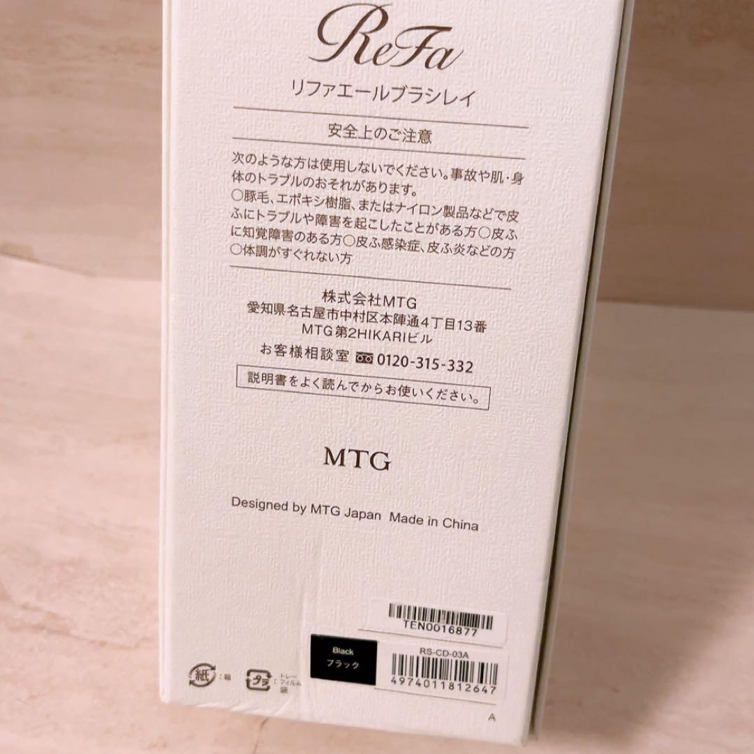 ☆未使用☆ Refa リファ エール ブラシ レイ MTG ヘアブラシ