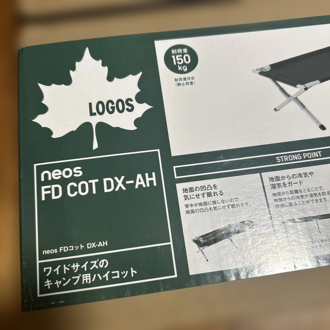 ロゴス(LOGOS) FDコット neos DX-AH 2個セット