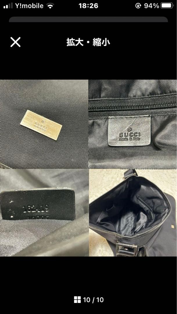 GUCCI グッチ シマ メッセンジャーバッグ ショルダーバッグ ブラック