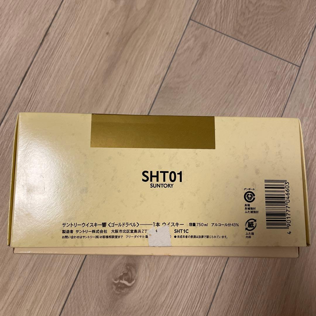 SUNTORY 響 17年 ウイスキー 箱入り