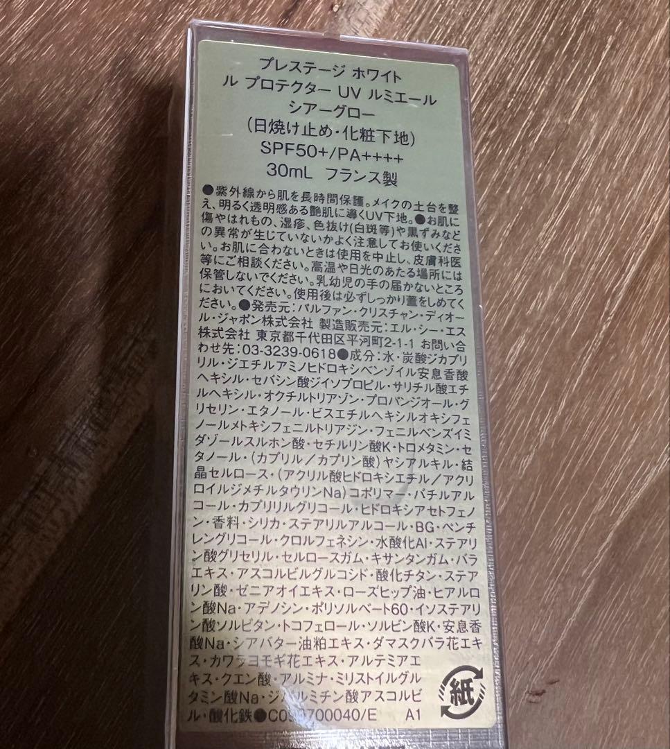 新品　DIOR プレステージ ホワイト ル プロテクター UV ルミエール