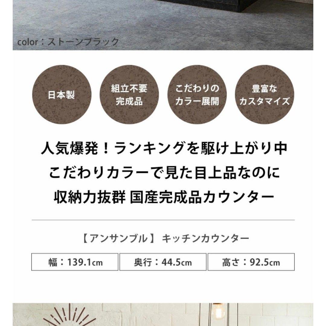 大川家具 日本製 キッチンカウンター ストーンホワイト 完成品