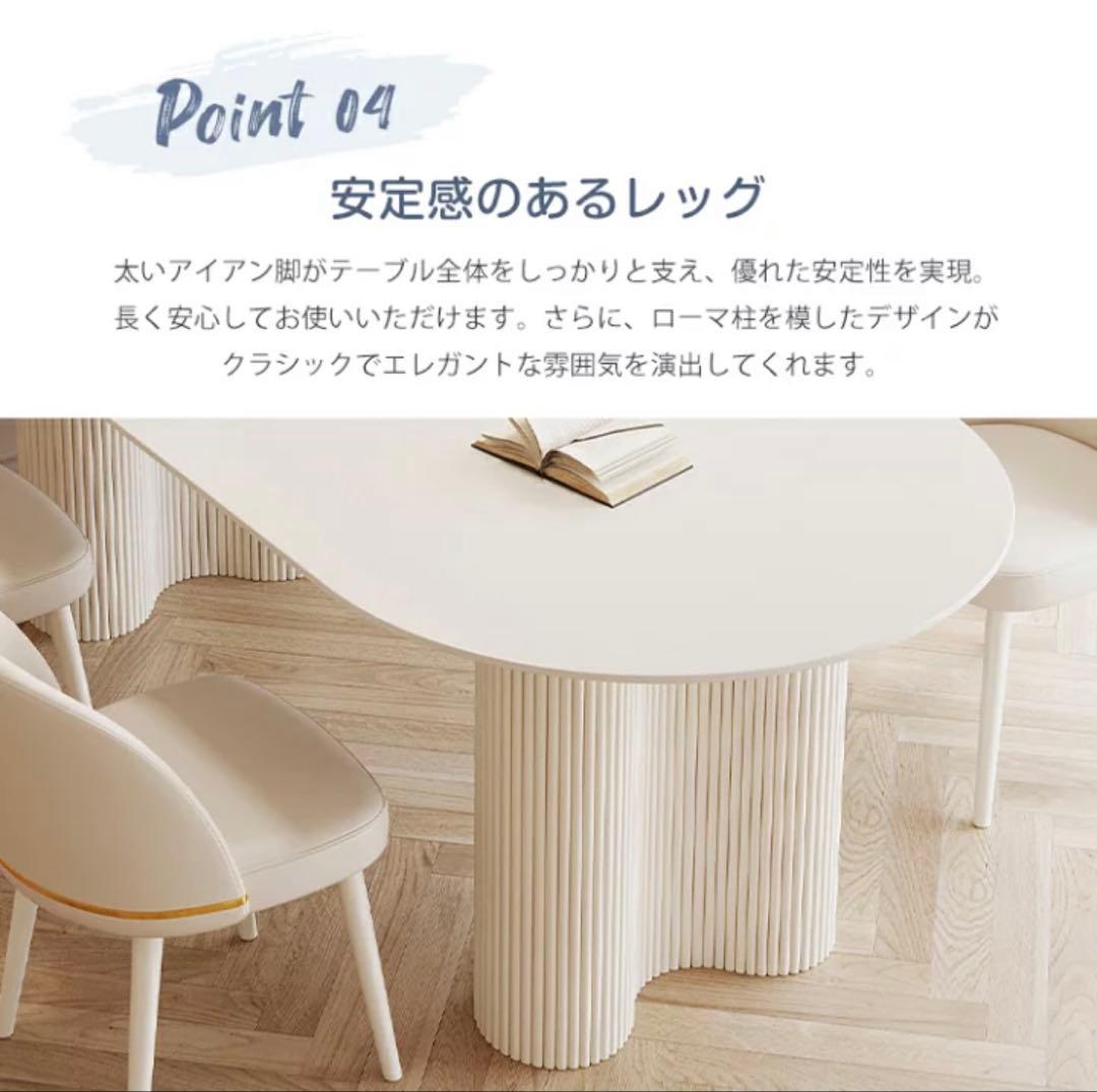 ホワイト 半円形 ダイニングテーブル