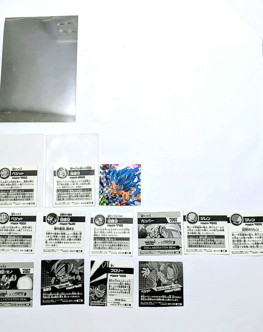 ドラゴンボール　ウエハースシール　高レアシール　メタリックシール　まとめて