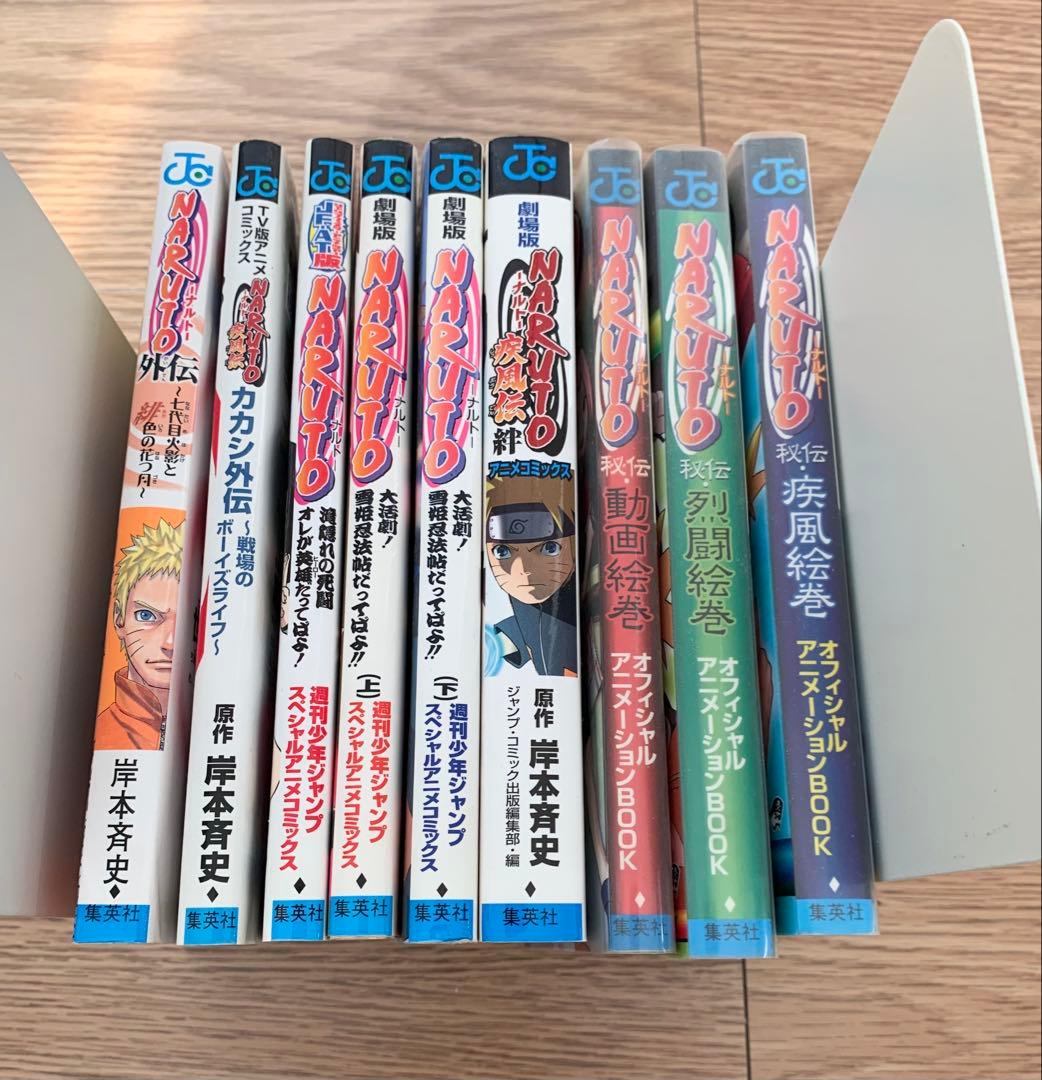 ナルト NARUTO 全72巻セット＋おまけ9冊　全72巻中初版52冊あり