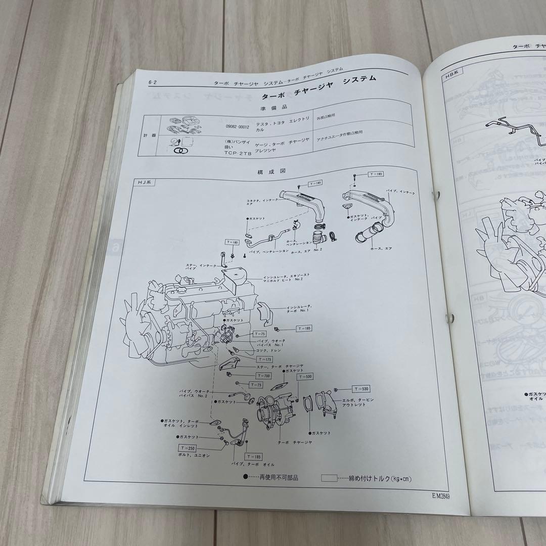 TOYOTA 12H-T エンジン修理書　ランクル60 ランドクルーザー60系