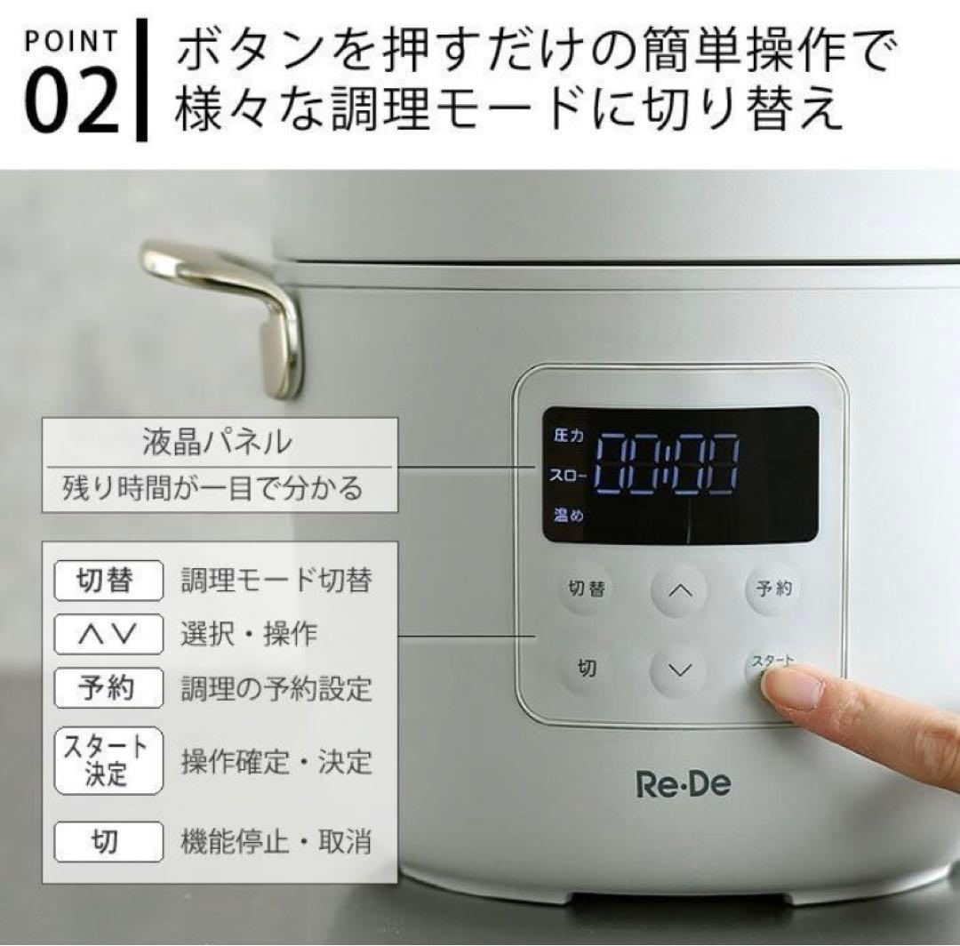 リデポット 電気圧力鍋 2L 新品未使用