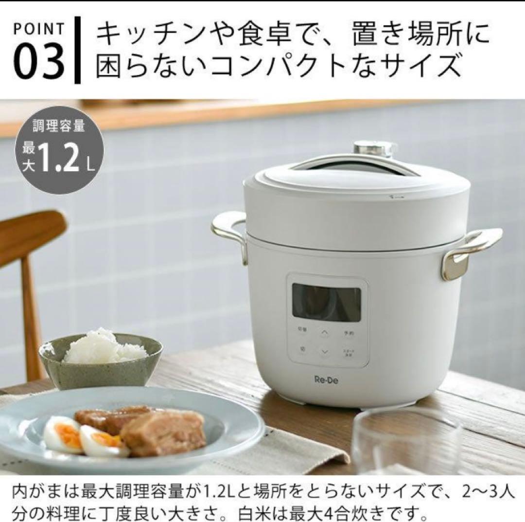 リデポット 電気圧力鍋 2L 新品未使用