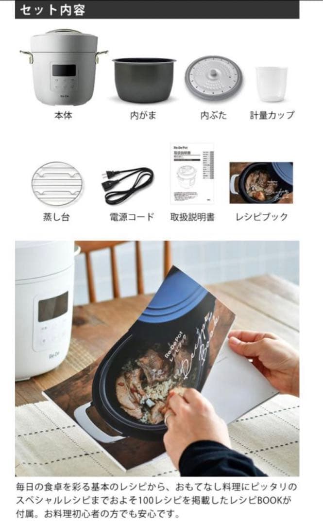 リデポット 電気圧力鍋 2L 新品未使用