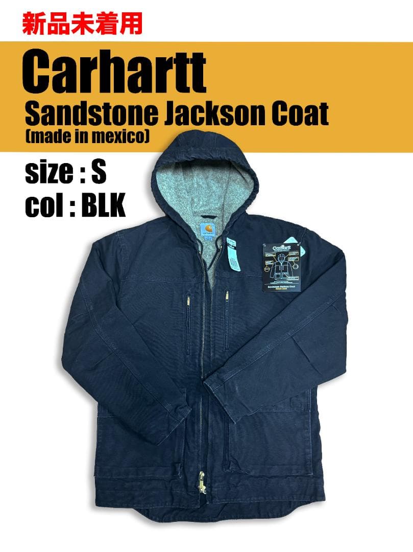 【新品未使用】 Carhartt Sandstone Jackson Coat