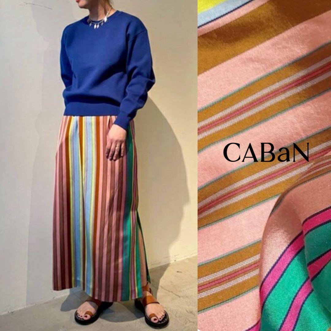 美品 人気 CABaN ランダムストライプ ロングスカート