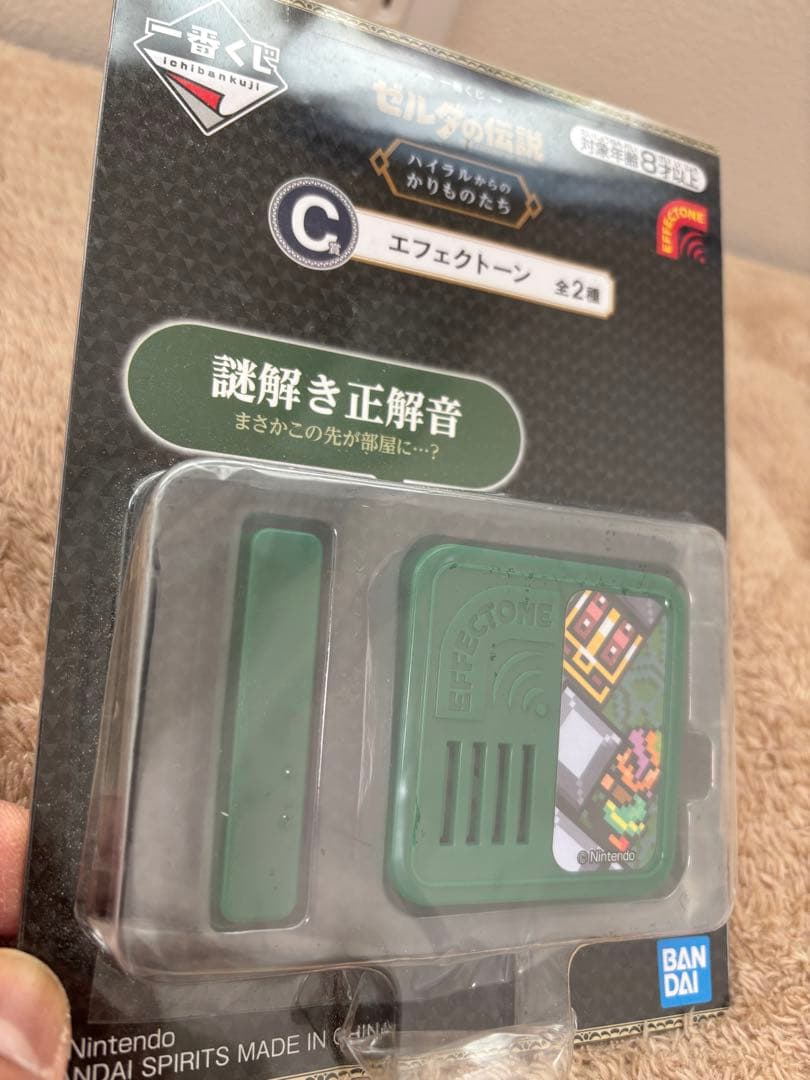 一番くじ ゼルダの伝説 ハイラルからのかりものたち C賞 エフェクトーン