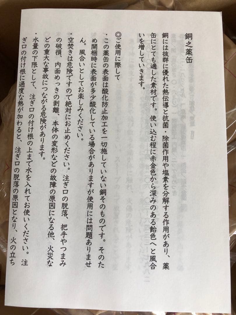 東屋　薬缶