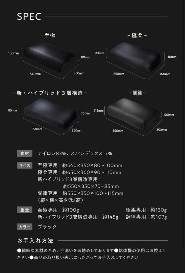 超買得　ヒツジのいらない枕　極柔本体＋専用さらさらカバー3枚　総額33940円