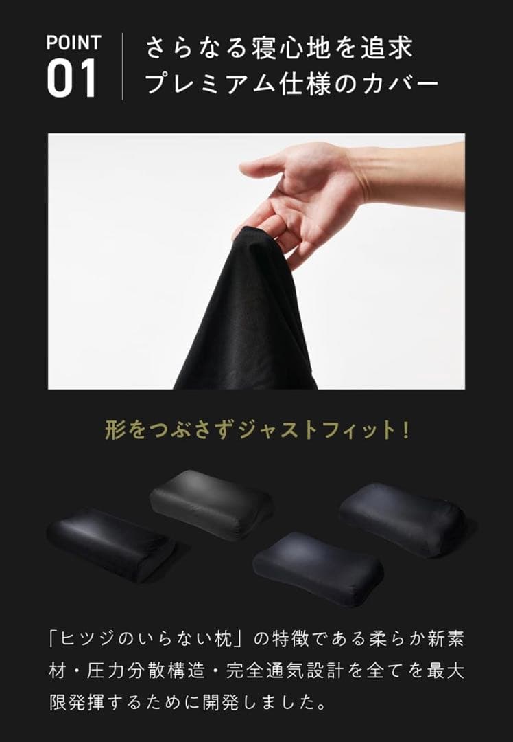 超買得　ヒツジのいらない枕　極柔本体＋専用さらさらカバー3枚　総額33940円
