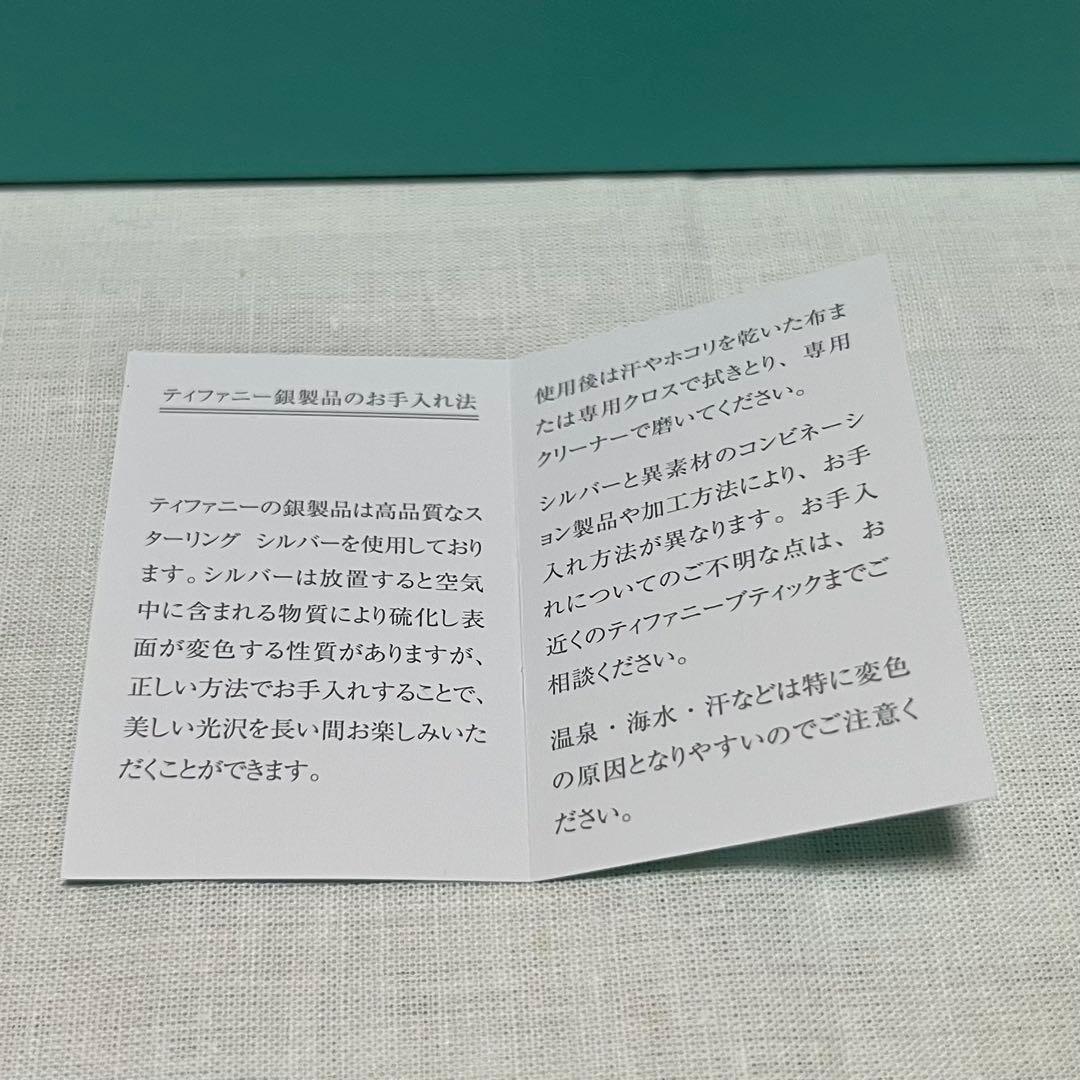 Tiffany & Co. ハードウェア　マイクロリンクブレスレット