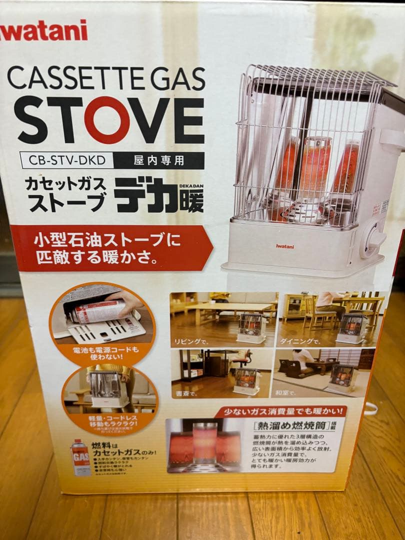 IWATANI カセットガスストーブ CB-STV-DKD未使用，送料込み