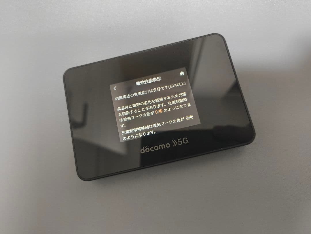 docomo 5G モバイルルーター sh-52b ブラック